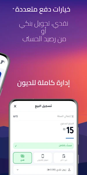 كاش سيرف - دفتر المبيعات Screenshot 1