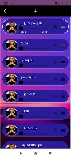 اغاني احمد السوكني بدون نت Screenshot 2