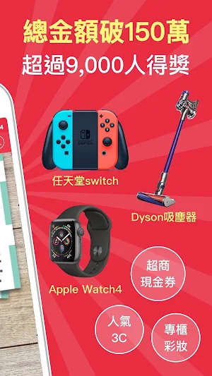 雲端發票集點王 Screenshot 1