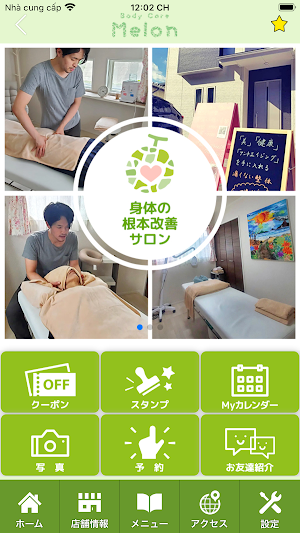 Body Care Melon　公式アプリ Screenshot 1