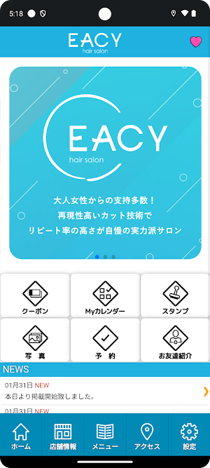 hair salon EACY　公式アプリ Screenshot 1