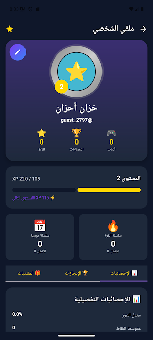 DoodleX - ارسم وخمن مع أصحابك Screenshot 1