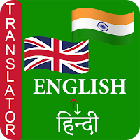English To Hindi Translator