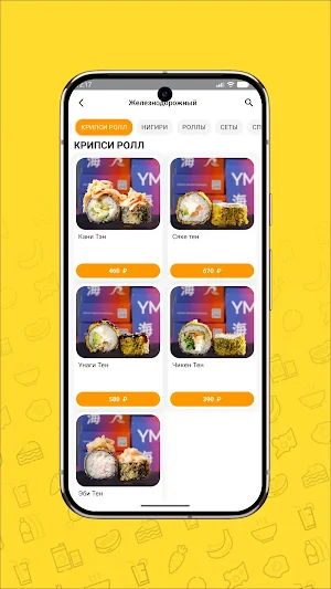 Мясо и булки / YМИ Screenshot 1