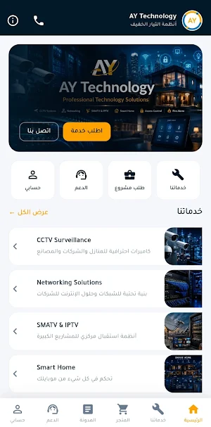 AY Technology Screenshot 1