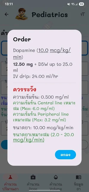 HADPediatrics Screenshot 2