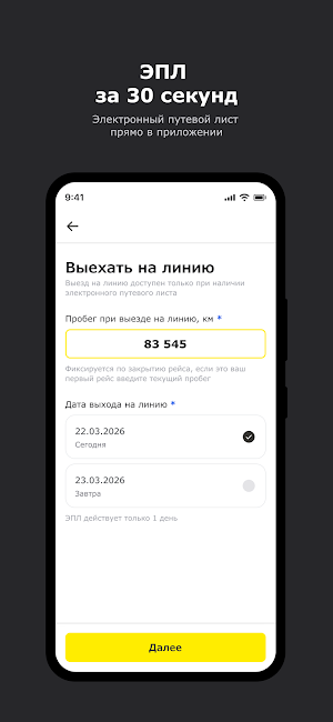 TradeTaxi Screenshot 1