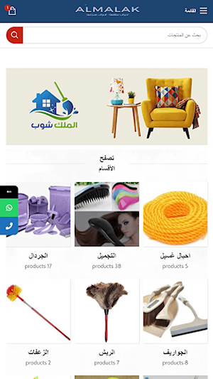 الملك شوب Screenshot 0