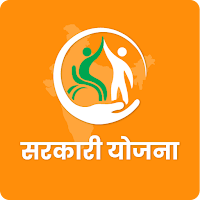 सभी सरकारी योजना Sarkari Yojna