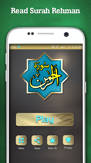 Surah Rahman + MP3 Audio Offline 2019 Screenshot 0