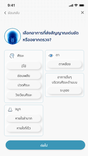 Well App Screenshot 1