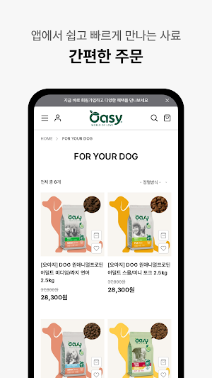 OAJI KOREA Screenshot 3