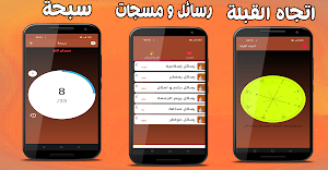 القرآن الكريم Screenshot 2