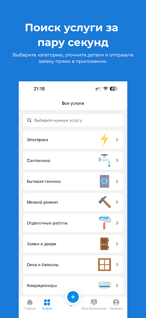 Handyman Uzbekistan Screenshot 2