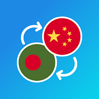 Bengali-Chinese translator