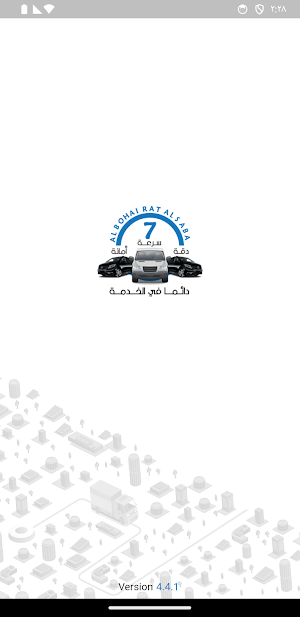 Albohairat Alsaba (Business) Screenshot 0