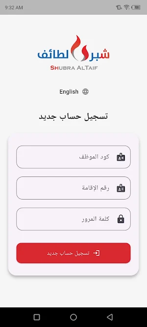 Shubra - HR Screenshot 2