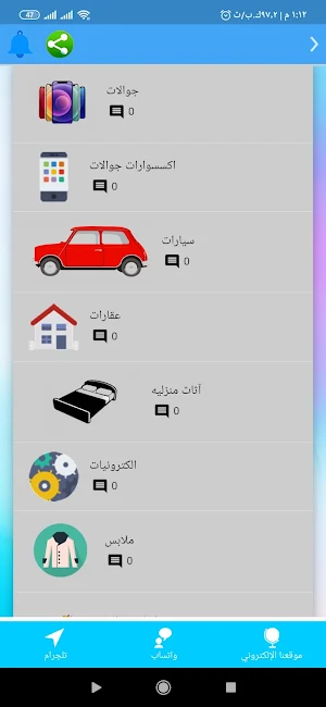 حراج السعودية Screenshot 1