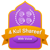 4 Qul Shareef Offline Audio