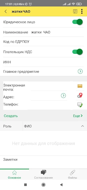 GES Зернотрейдер Screenshot 3