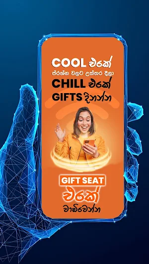 Gift Seat Screenshot 0