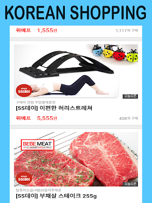 한국 온라인 쇼핑 Screenshot 3