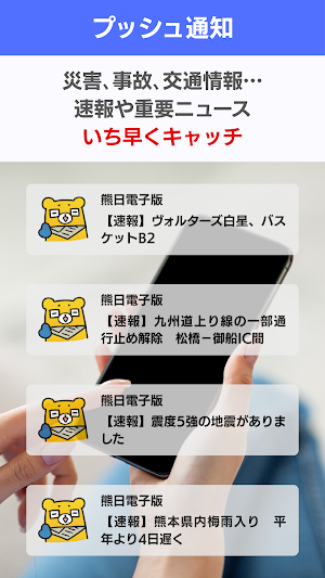 熊日電子版 Screenshot 2