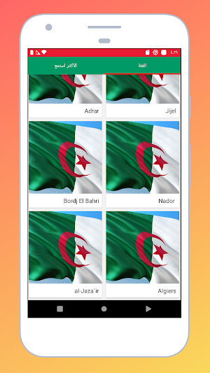 Radio Algeria + Radio FM & AM Screenshot 1