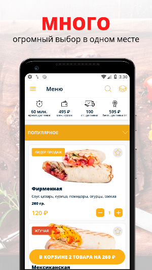 Лав Пита Screenshot 0