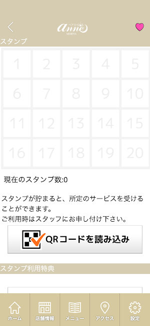 ヘアースペースanne　公式アプリ Screenshot 2
