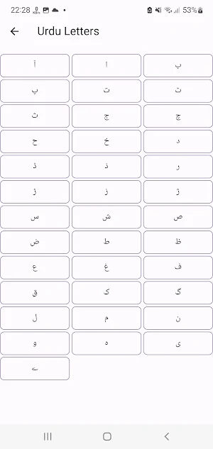 Name Meaning Dictionary Urdu Screenshot 1