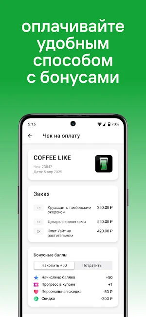 COFFEE LIKE Screenshot 2