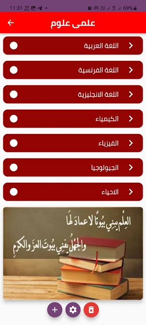 كتب ومراجعات الثانوية العامة Screenshot 1