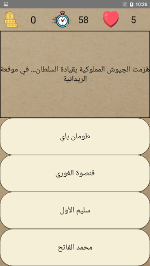أسئلة دراسات الصف السادس الابتدائي ترم أول Screenshot 1