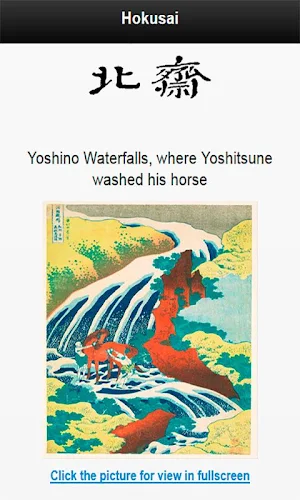 Hokusai Screenshot 3
