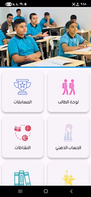 Al Ferdaus Academy Screenshot 0