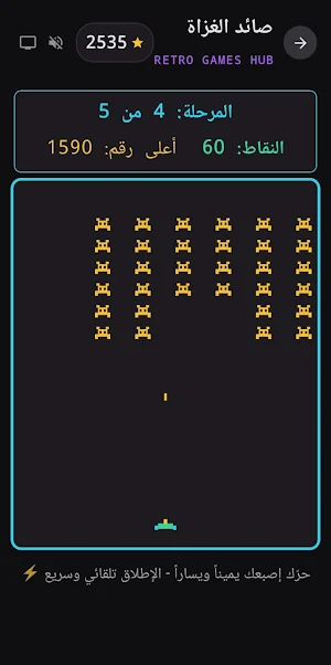 ألعاب جيل الطيبين Screenshot 0