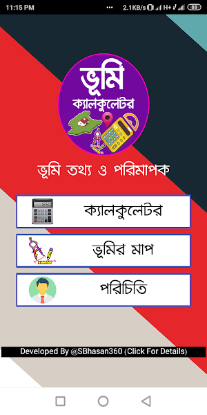 Land Calculator - জমির সঠিক পর Screenshot 1