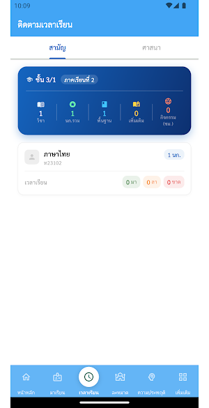 MisSTD Screenshot 3
