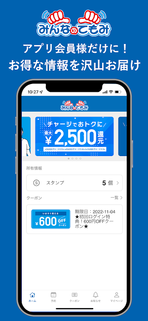 みんなのてもみ Screenshot 3
