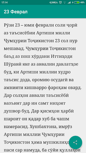 101 Иншо Screenshot 2