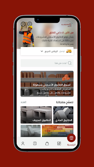 Al Askar Screenshot 2