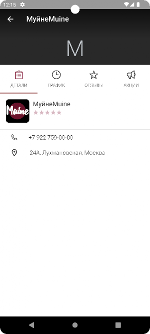 Muine Screenshot 2