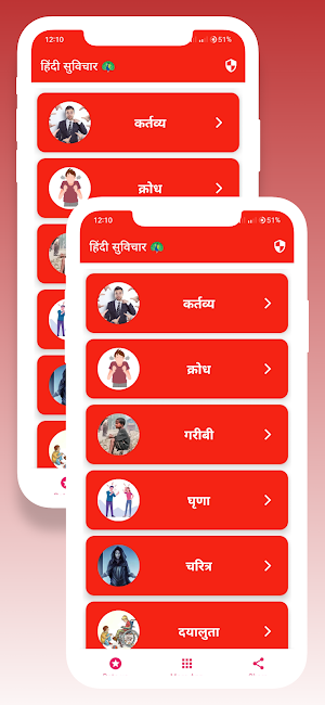 Hindi suvichar~ हिंदी सुविचार Screenshot 2