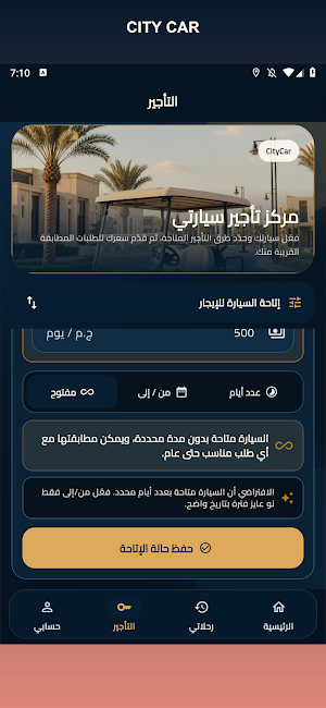 City Car: Rides & Rentals Screenshot 2