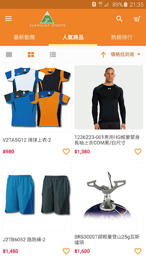 超越登山體育用品 Screenshot 1