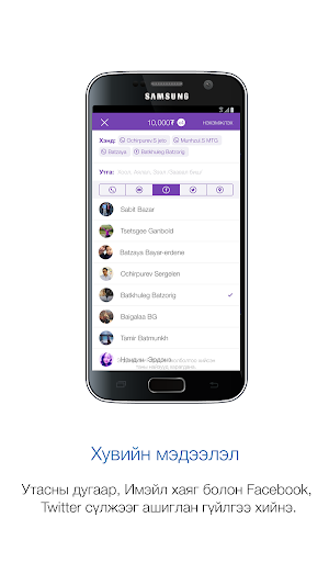 SocialPay Screenshot 1
