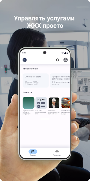 Водоканал Наро-Фоминск ЮЛ Screenshot 0