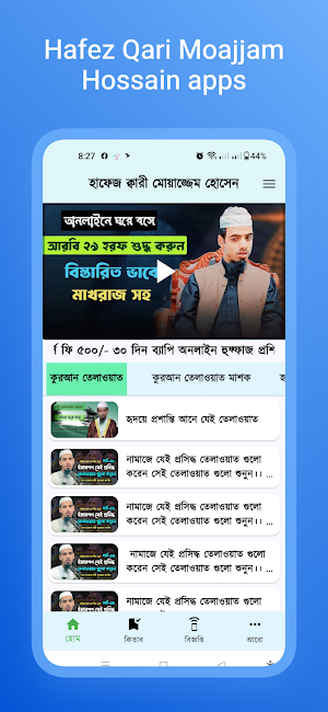 HAFEZ QARI MOAJJOM HOSSAIN Screenshot 0