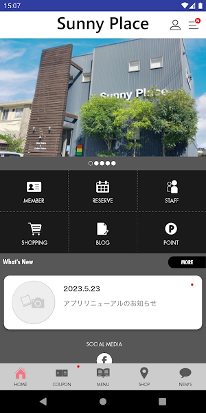 美容室Sunny Place Screenshot 1